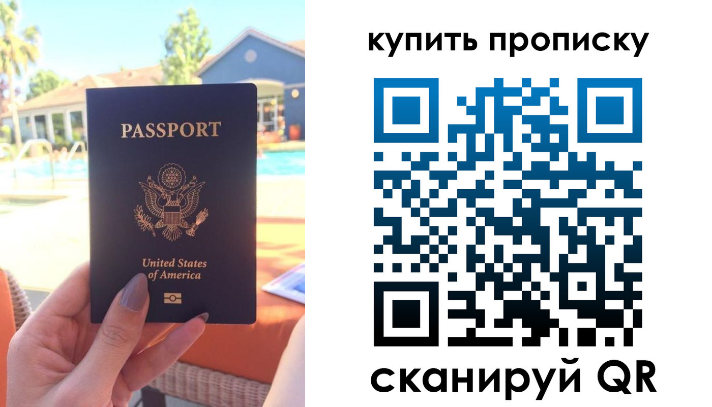 прописка гарантия в Кореновске