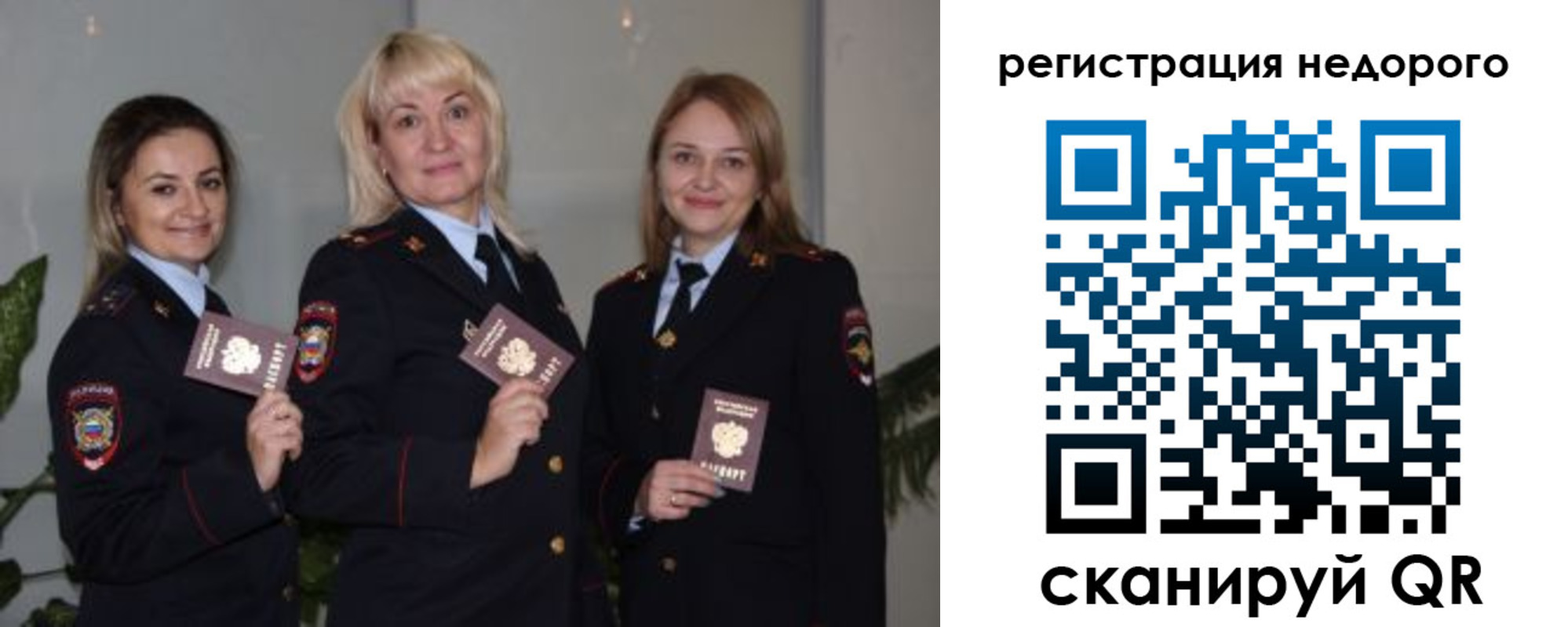 временная регистрация 2025 в Кореновске