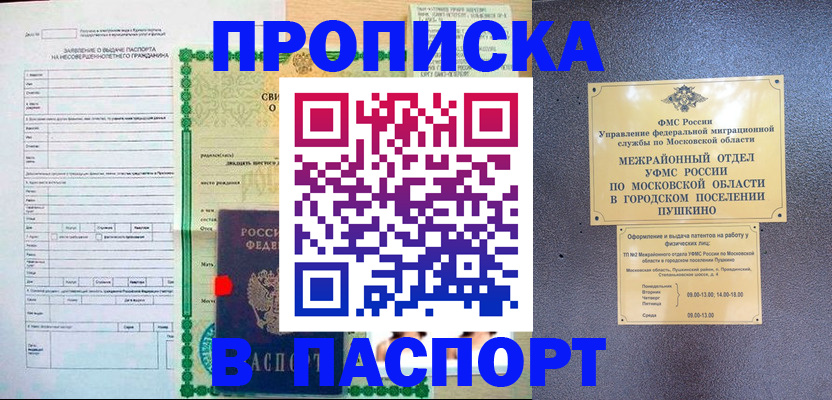 временная регистрация госуслуги в Кореновске