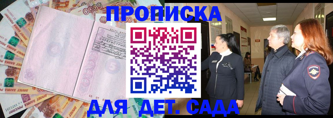 временная регистрация недорого в Кореновске