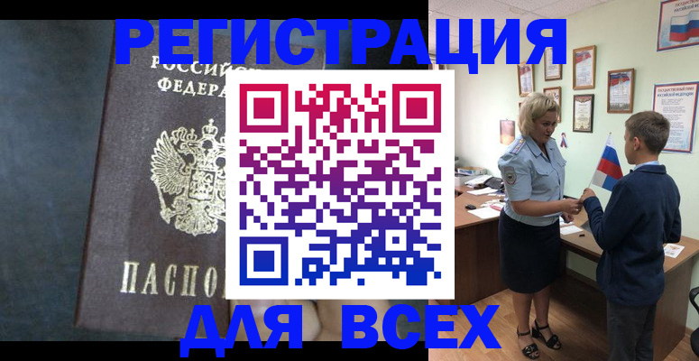 регистрация для дет. сада в Кореновске