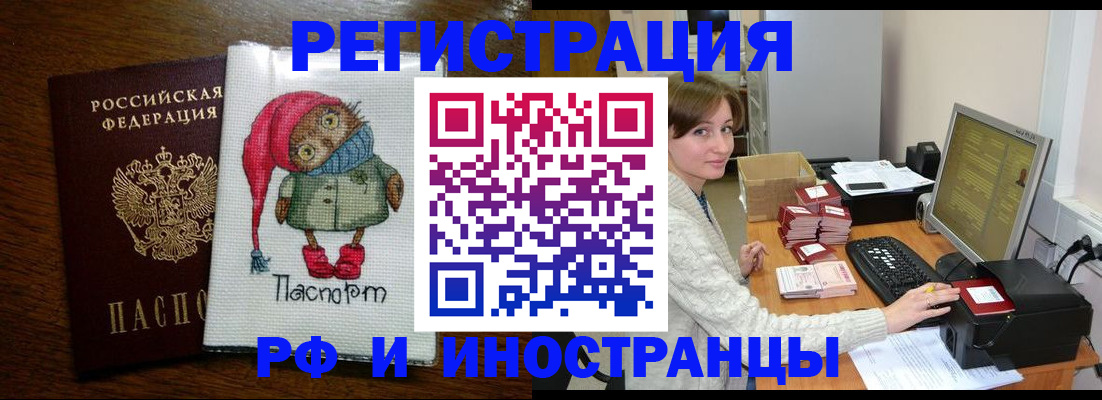 где прописаться в Кореновске